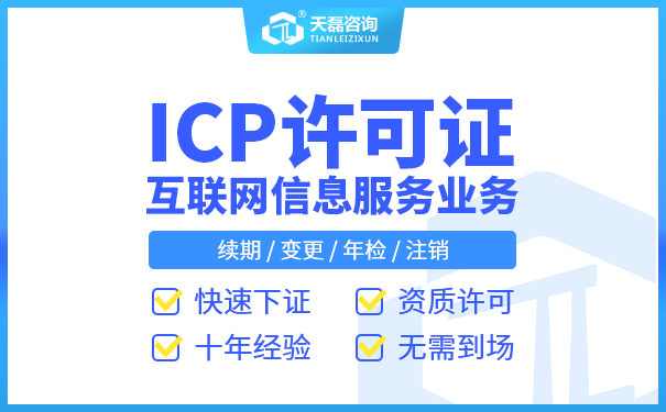 2022年icp許可證可以在全國(guó)范圍內(nèi)開展信息服務(wù)業(yè)務(wù)嗎